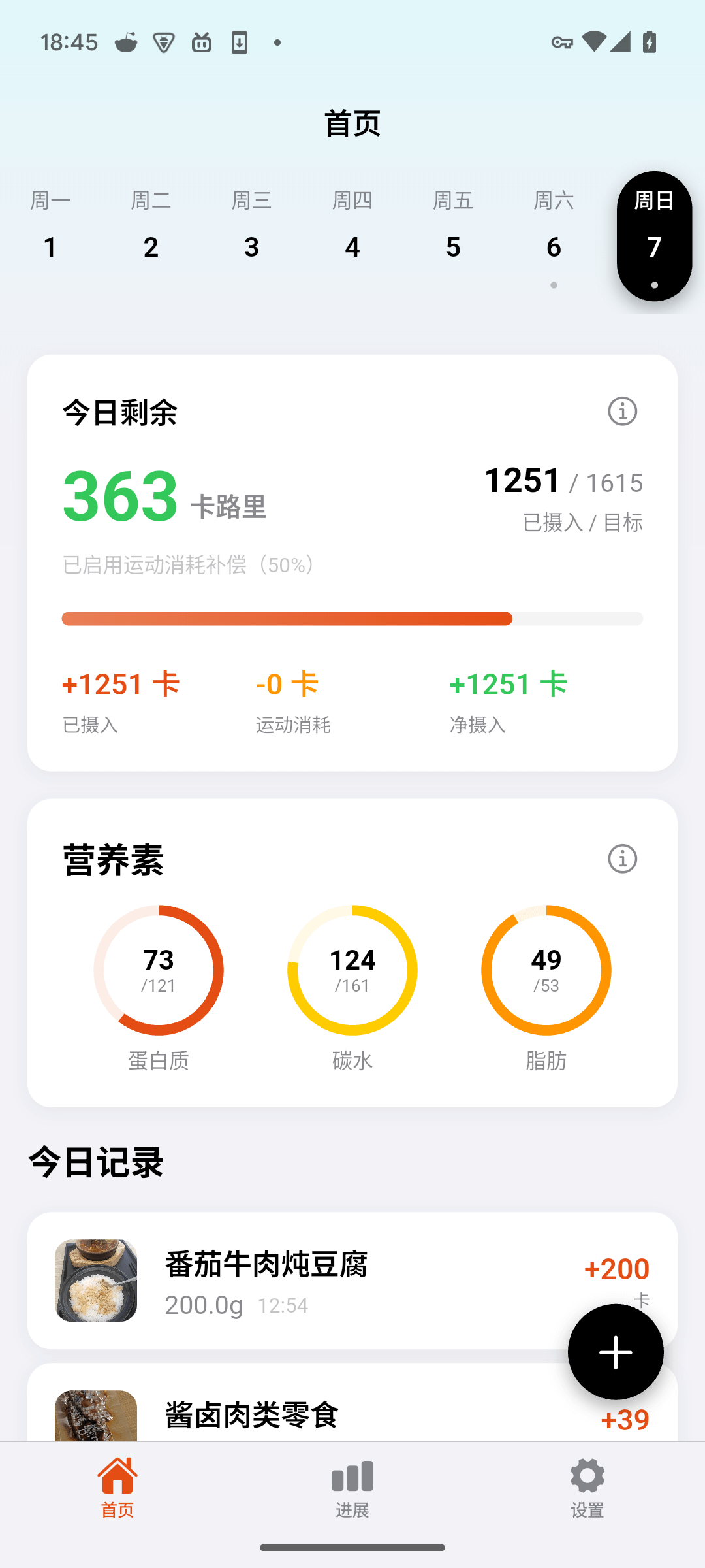 Calshot 应用界面截图